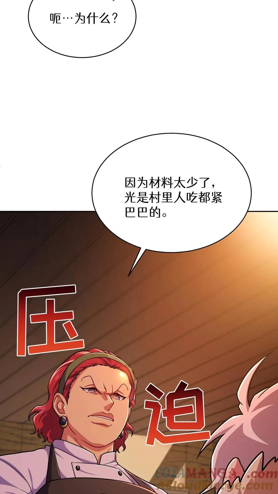 第86话 第58页