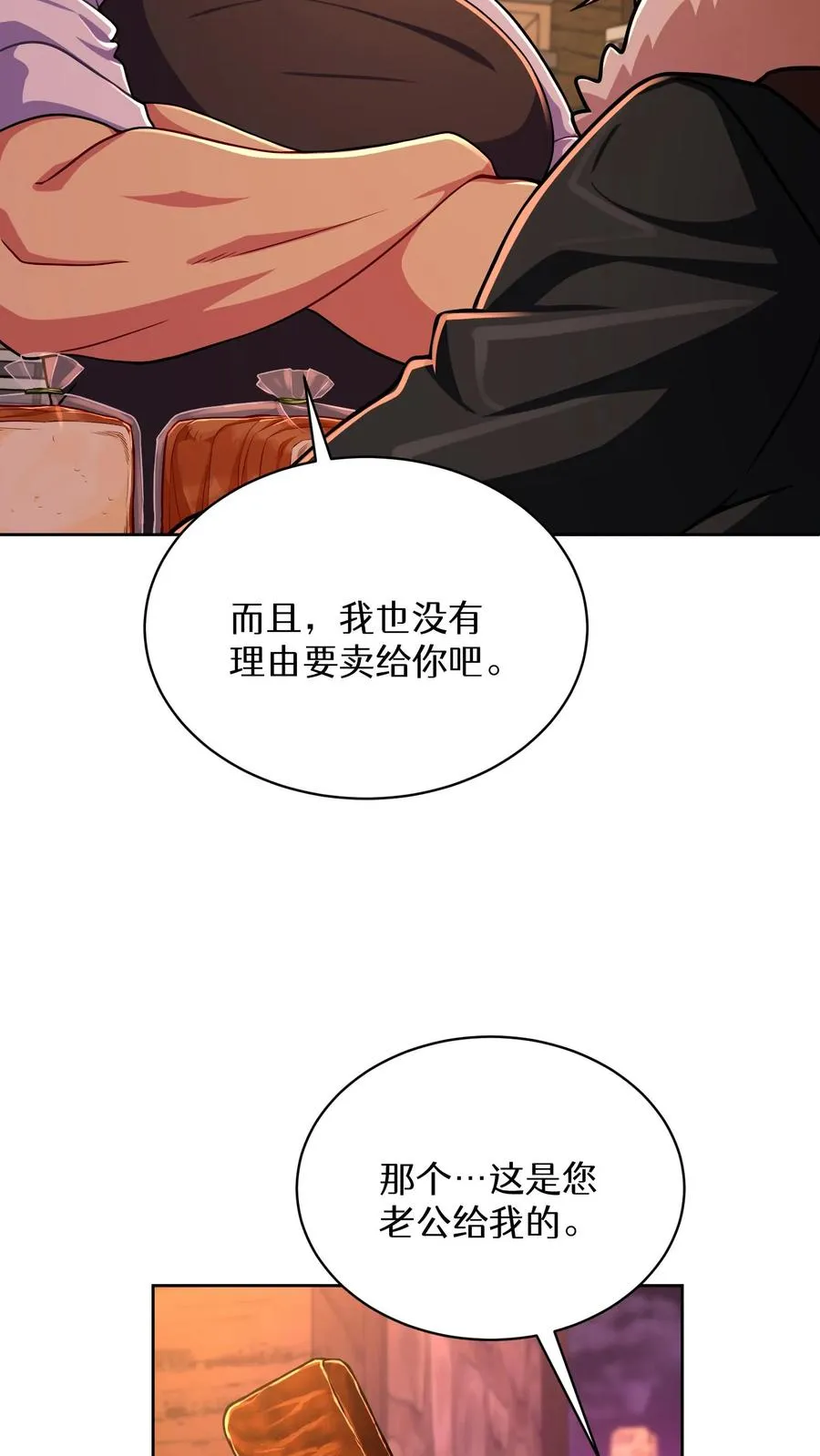 第86话 第59页