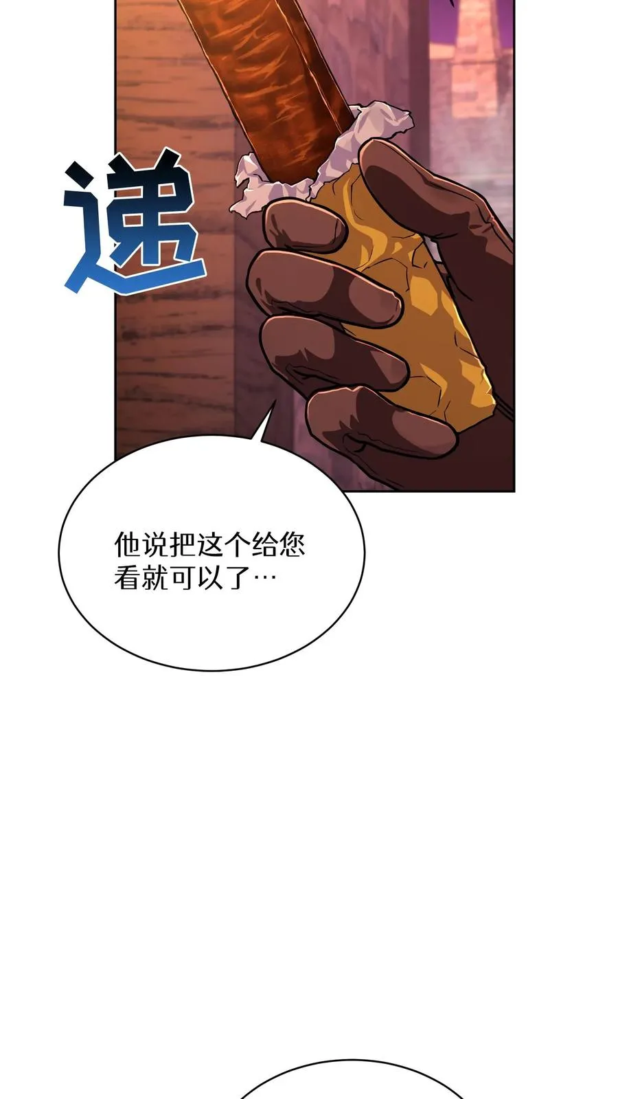 第86话 第60页