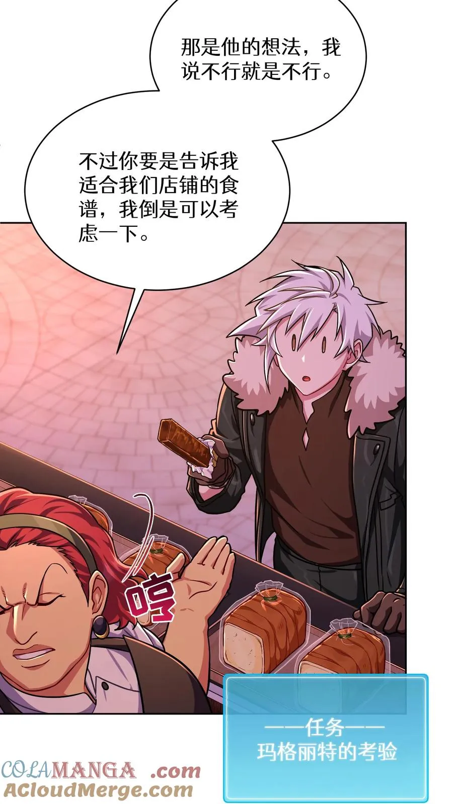 第86话 第61页