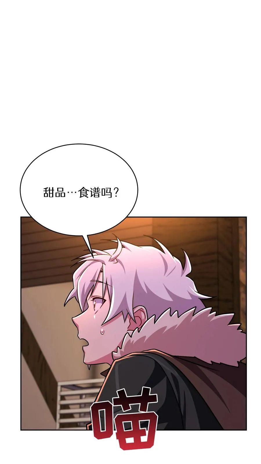 第86话 第62页