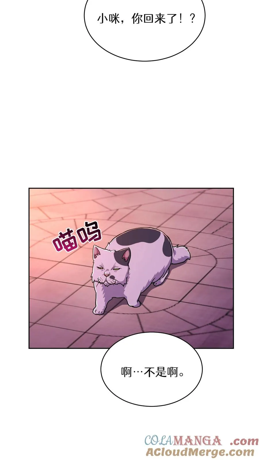 第86话 第64页