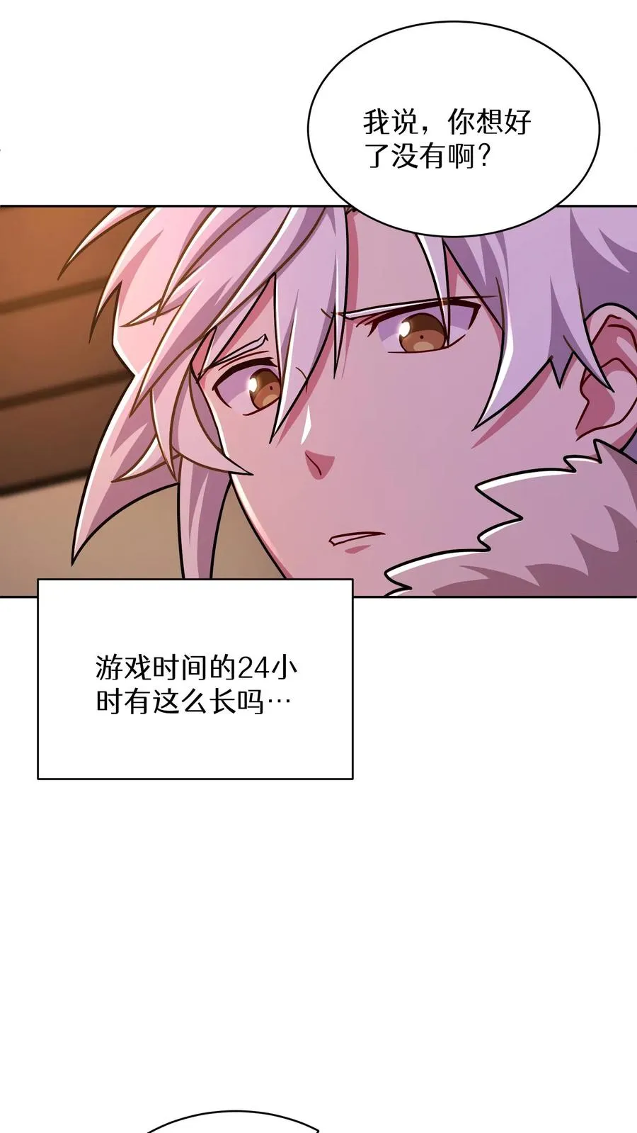 第86话 第65页