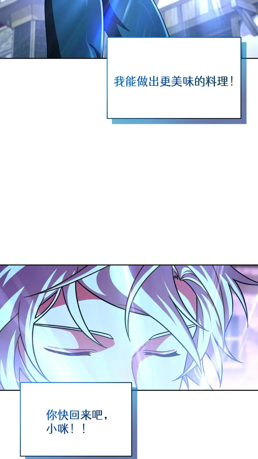 第86话 第68页