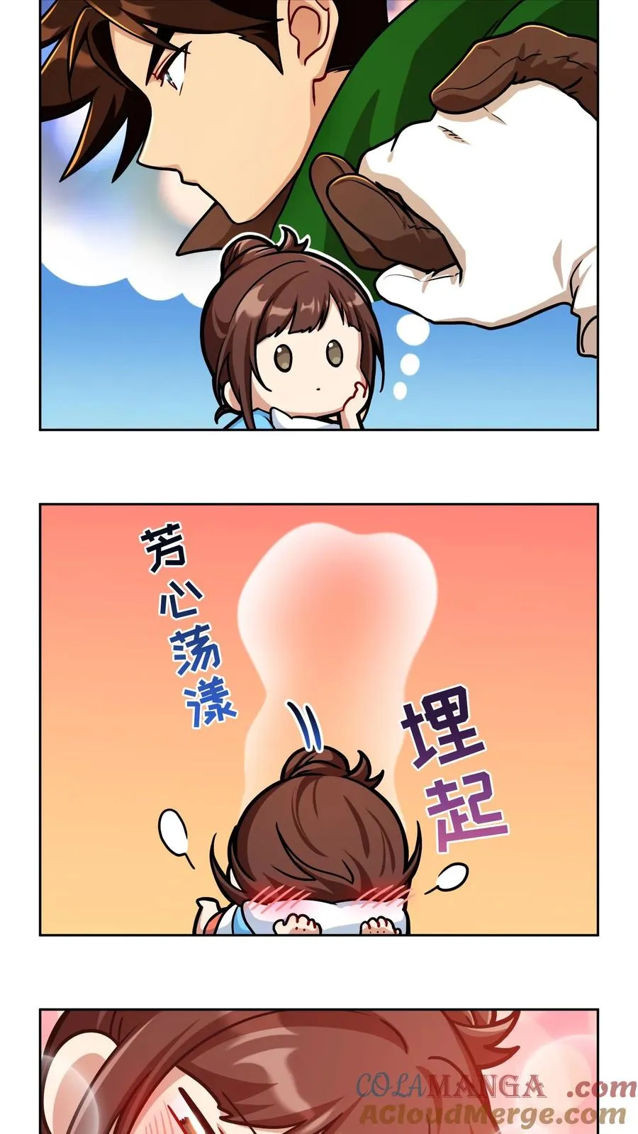 第86话 第70页