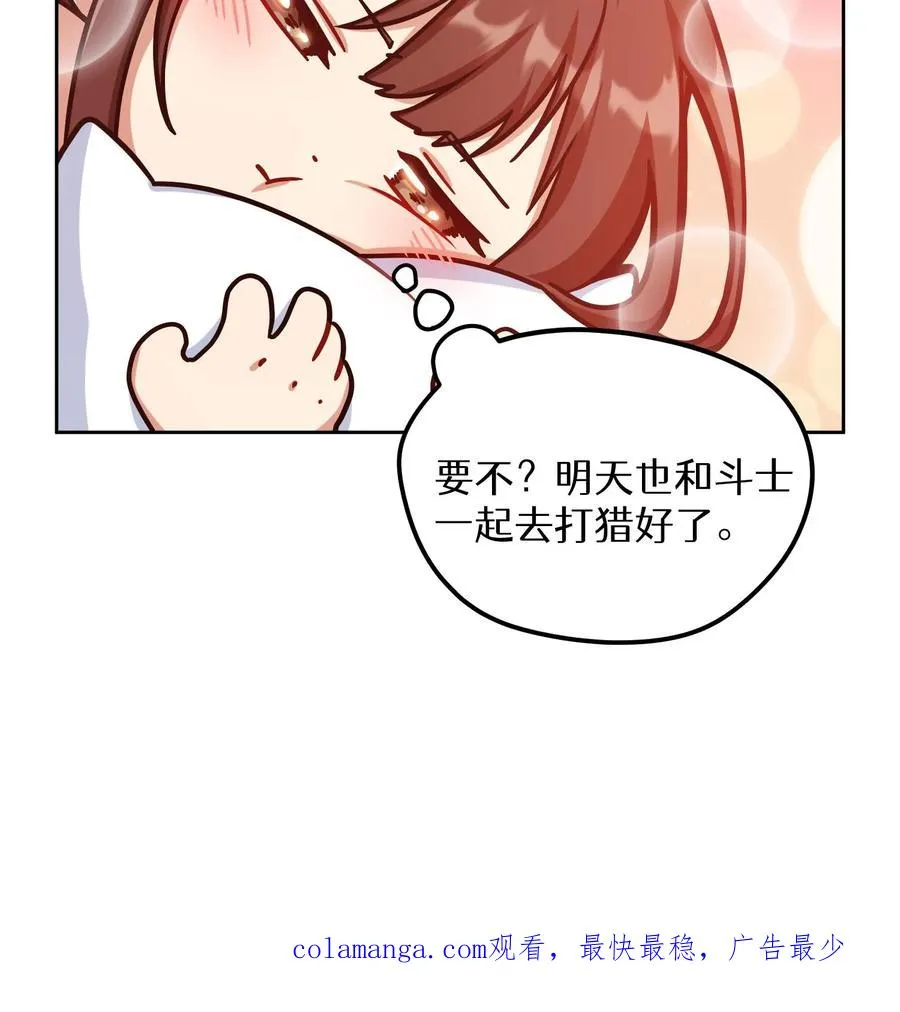 第86话 第71页