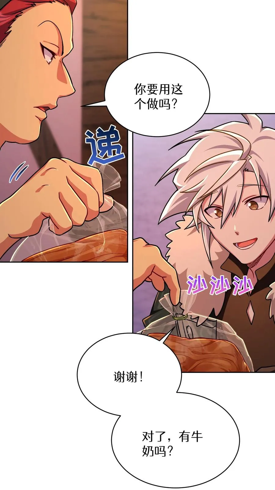 第87话 第3页