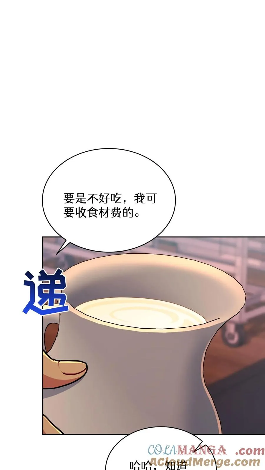 第87话 第4页