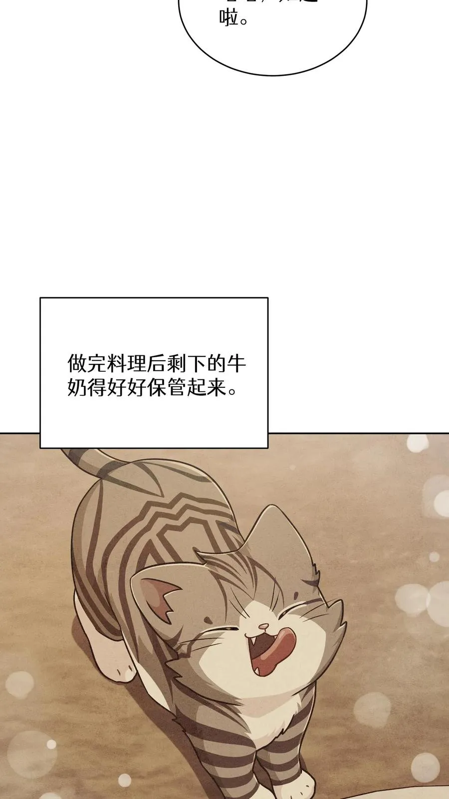第87话 第5页