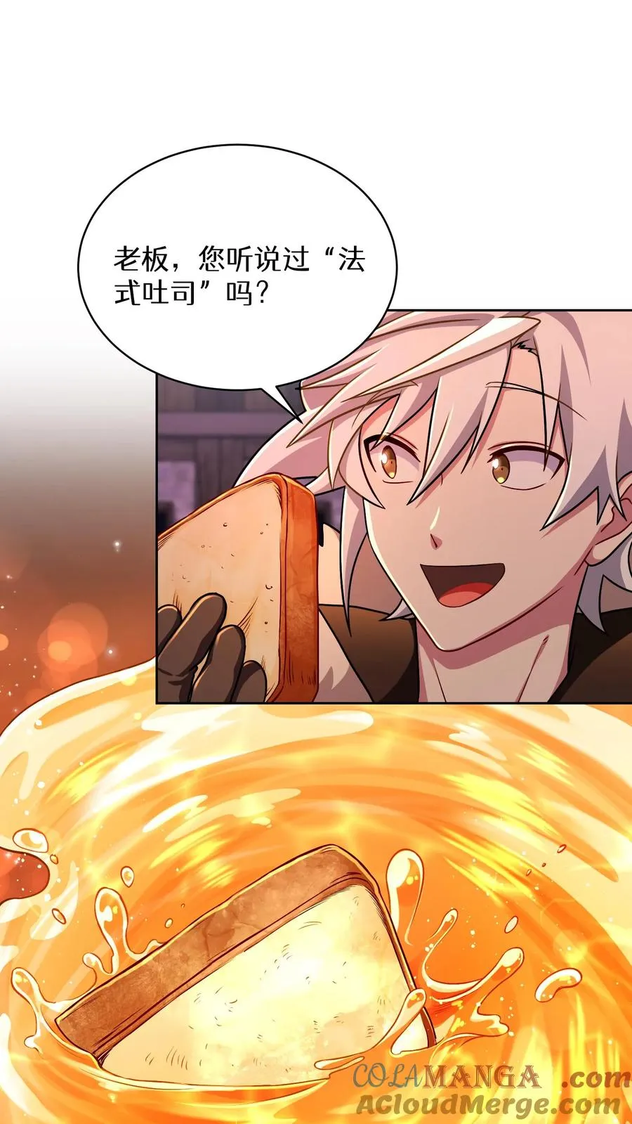 第87话 第10页