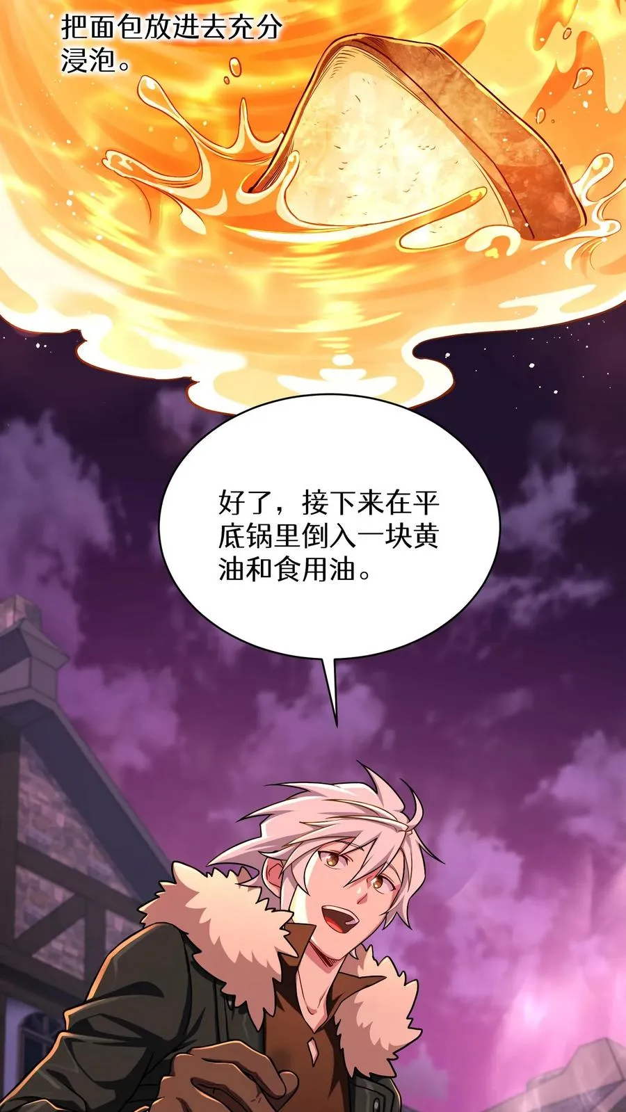 第87话 第11页