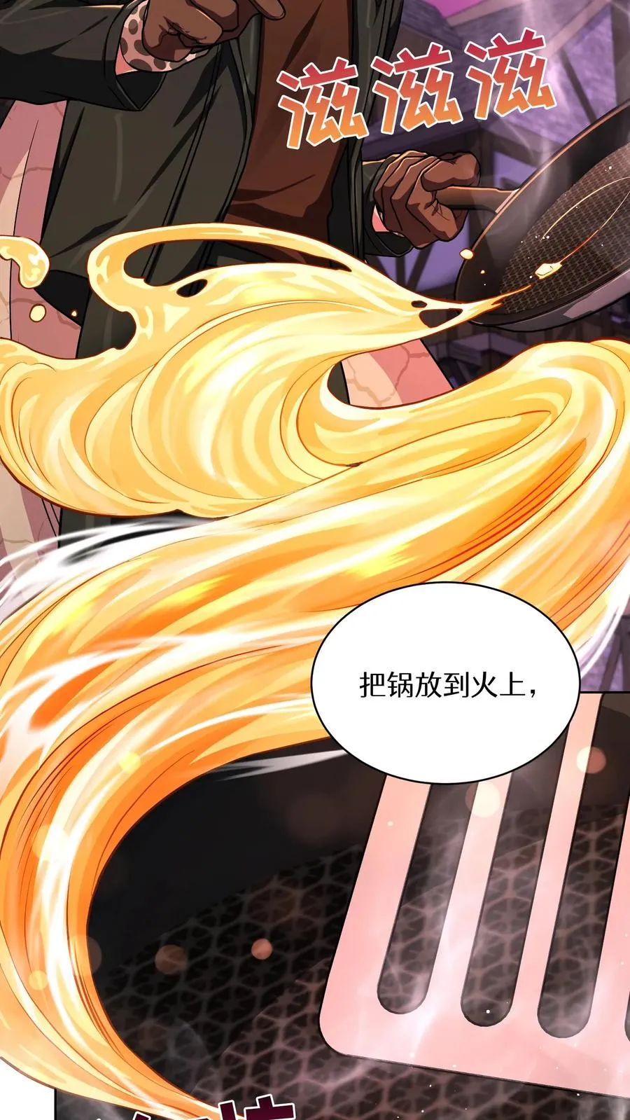 第87话 第12页