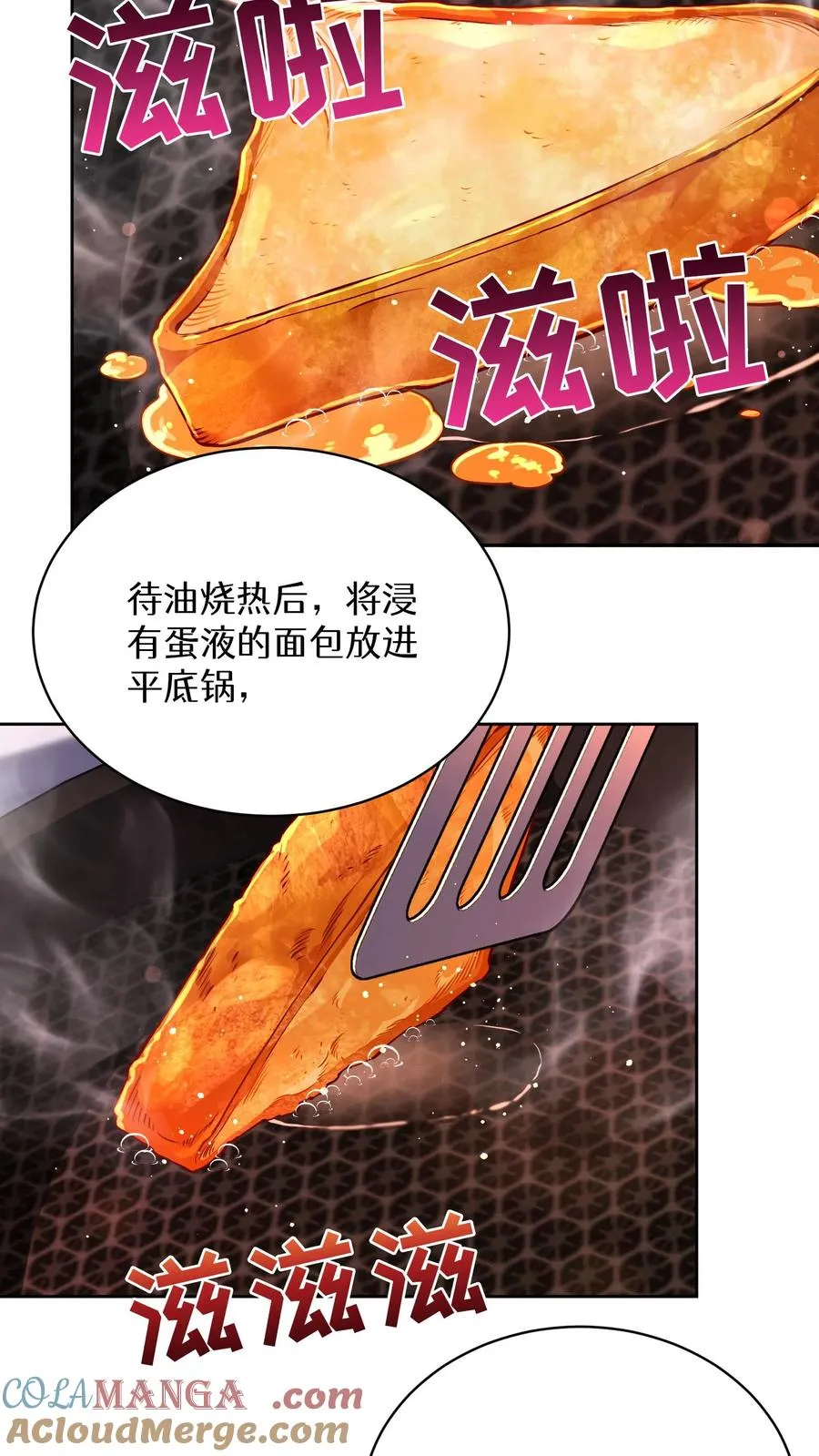 第87话 第13页