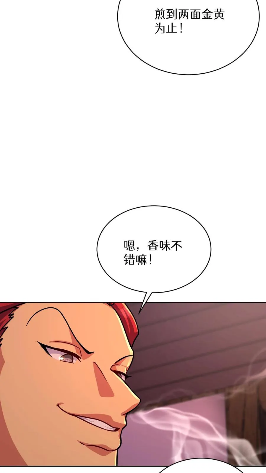 第87话 第14页