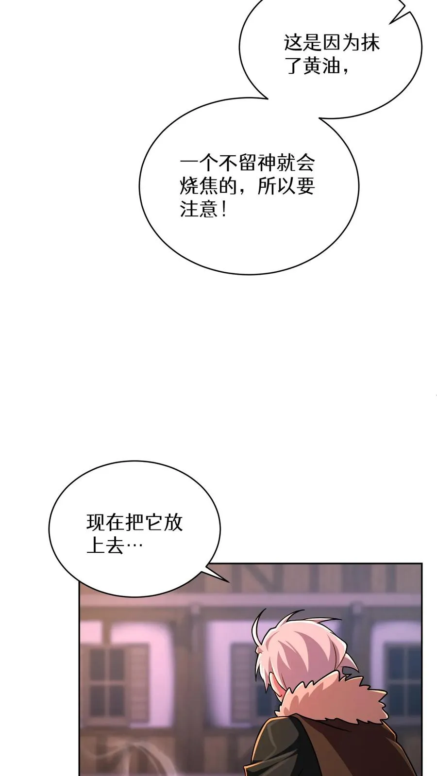 第87话 第15页