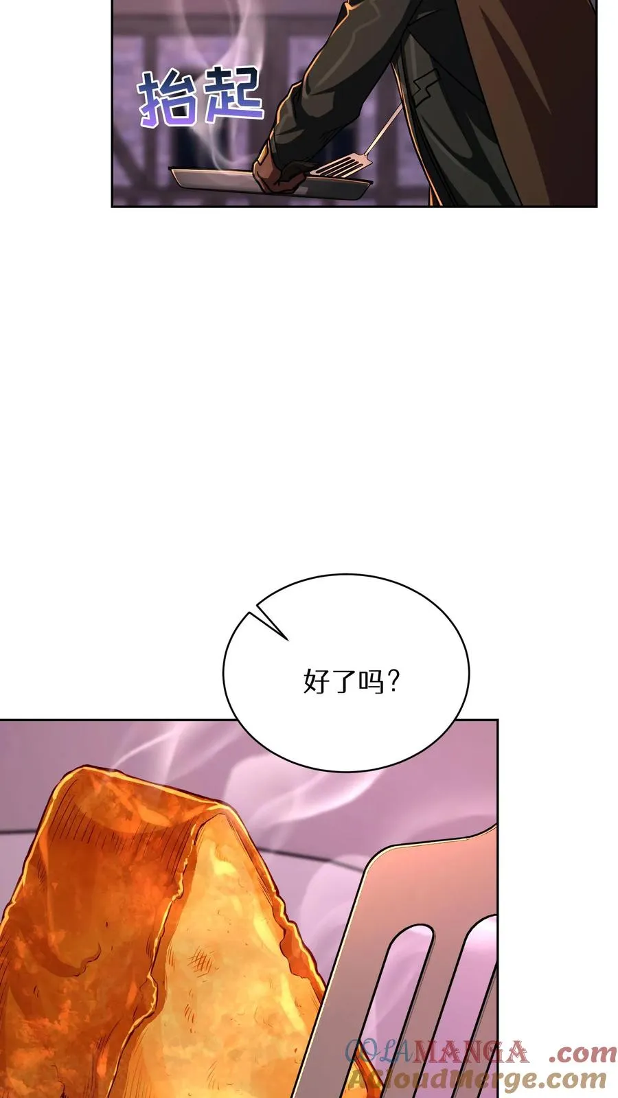 第87话 第16页