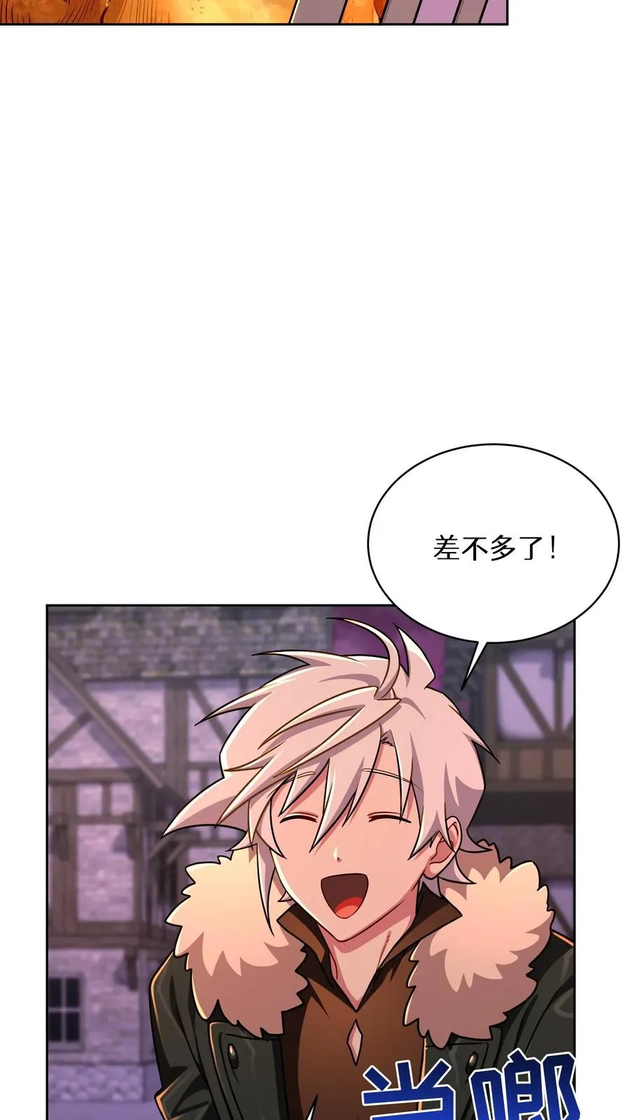 第87话 第17页