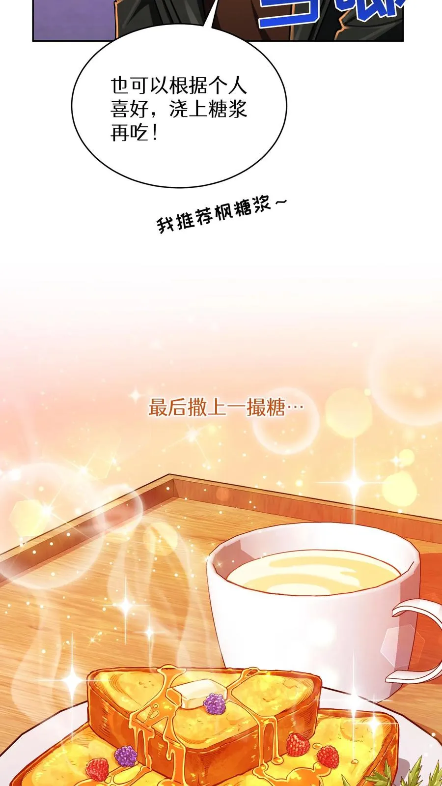 第87话 第18页