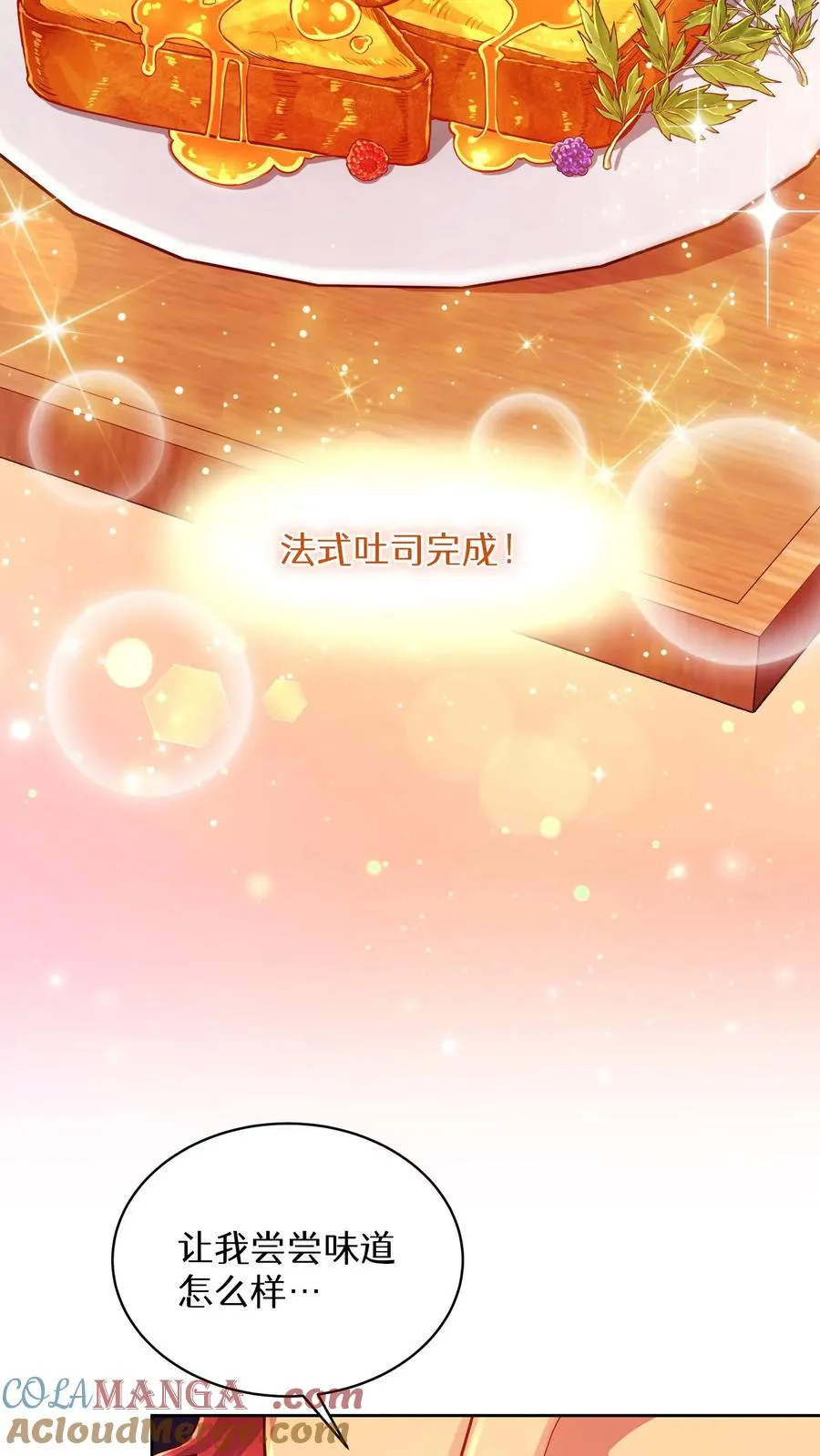 第87话 第19页