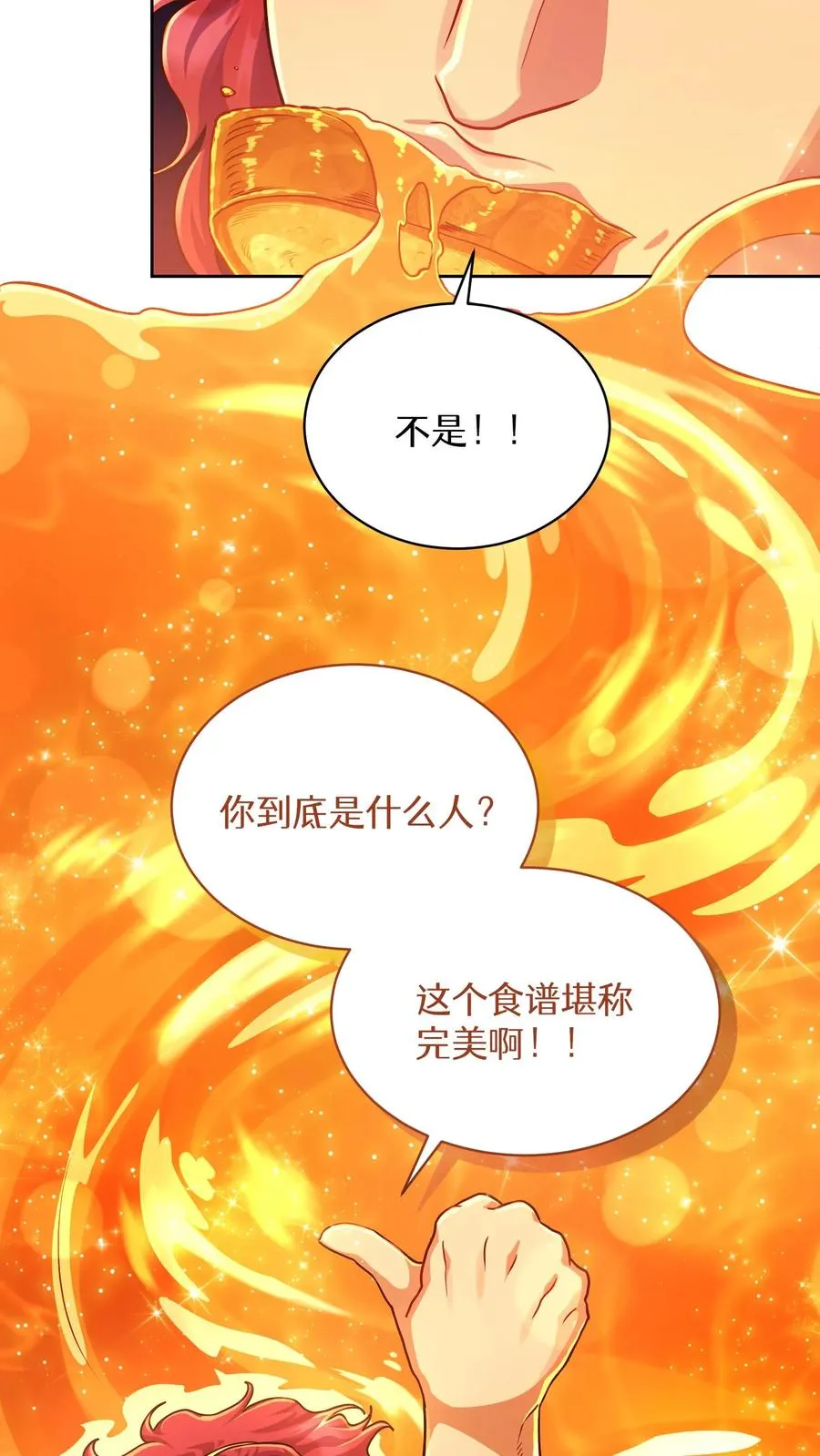 第87话 第20页