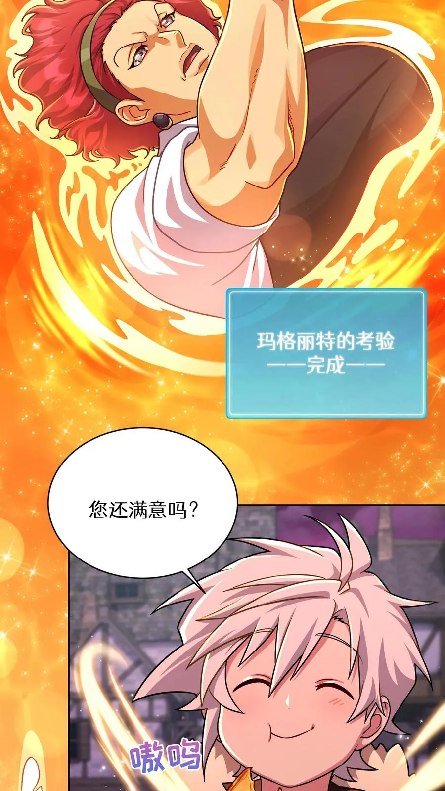 第87话 第21页