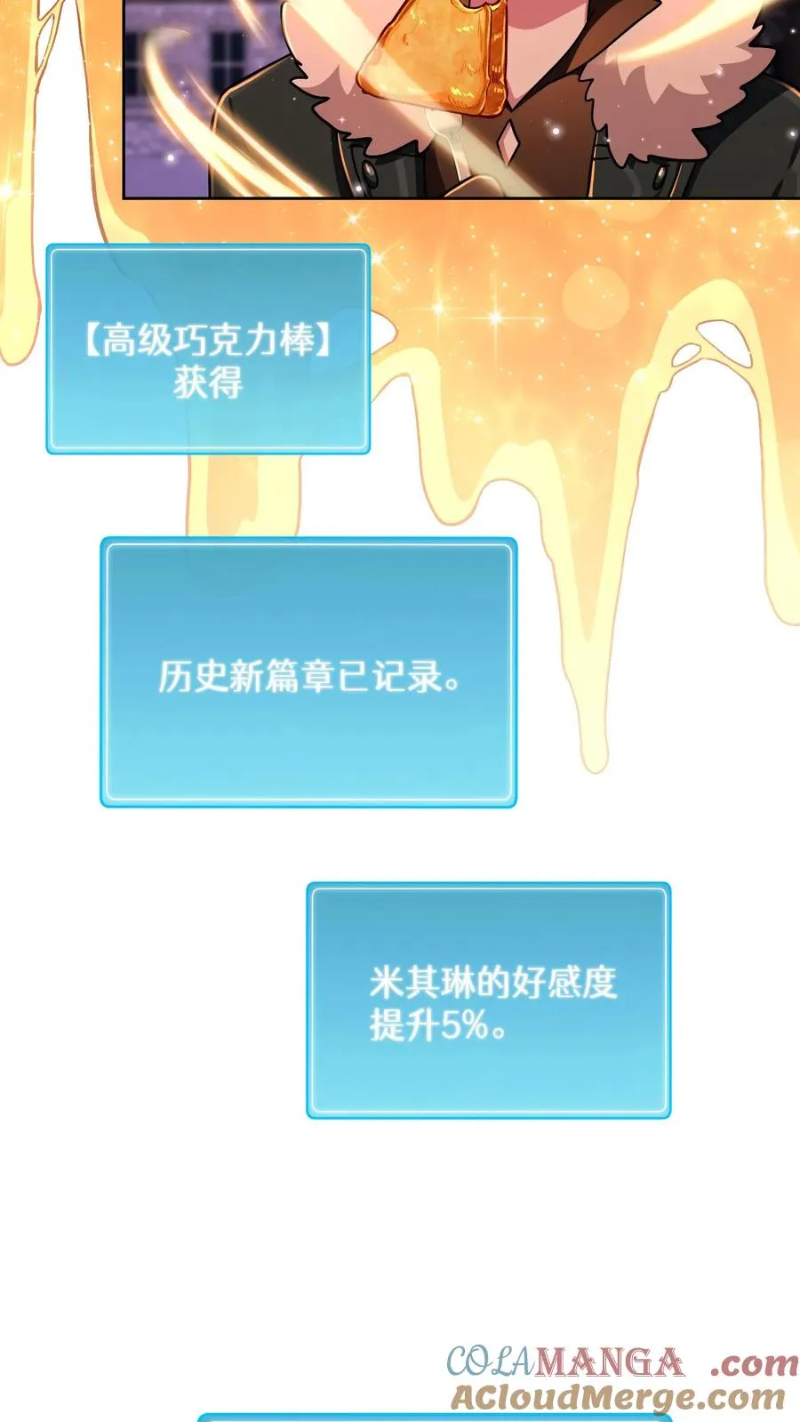第87话 第22页