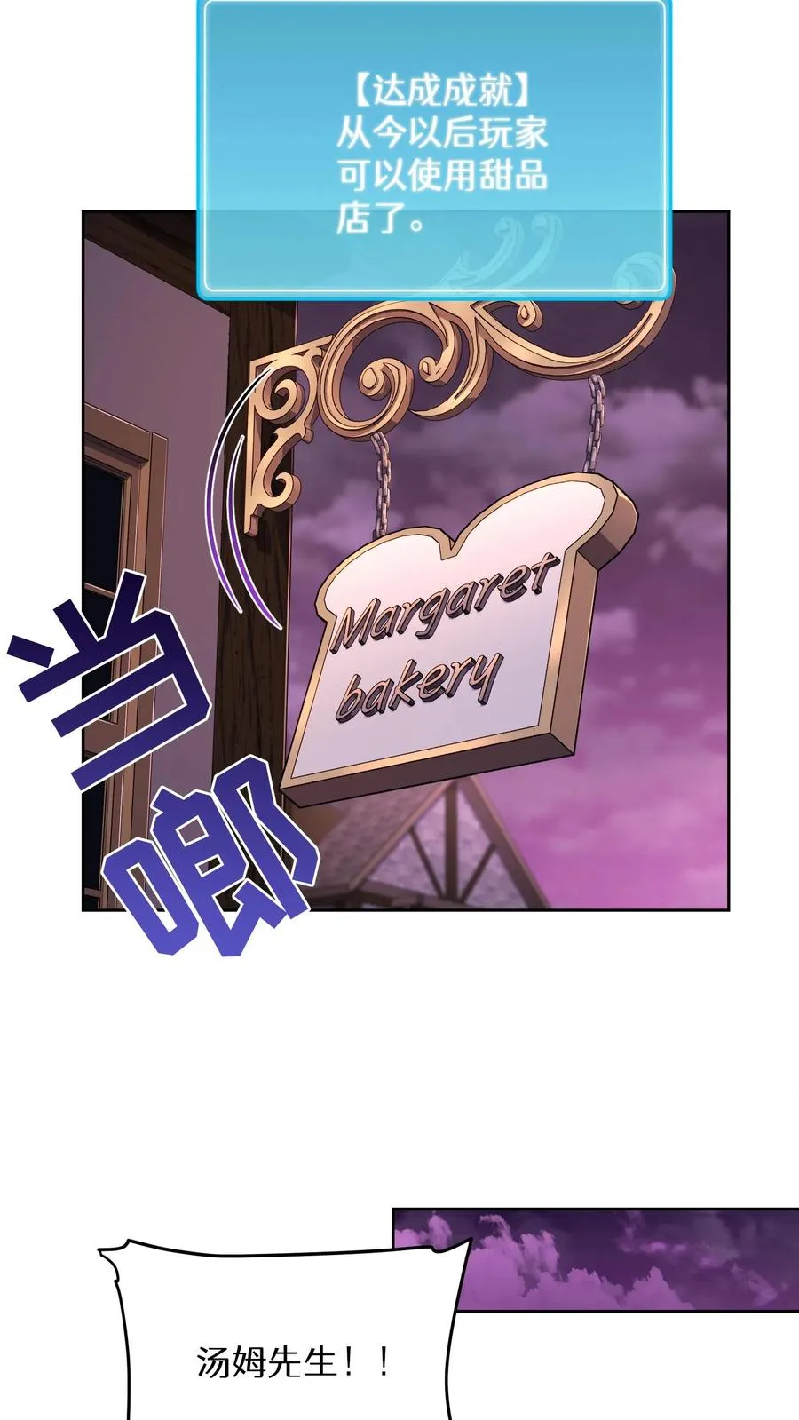 第87话 第23页