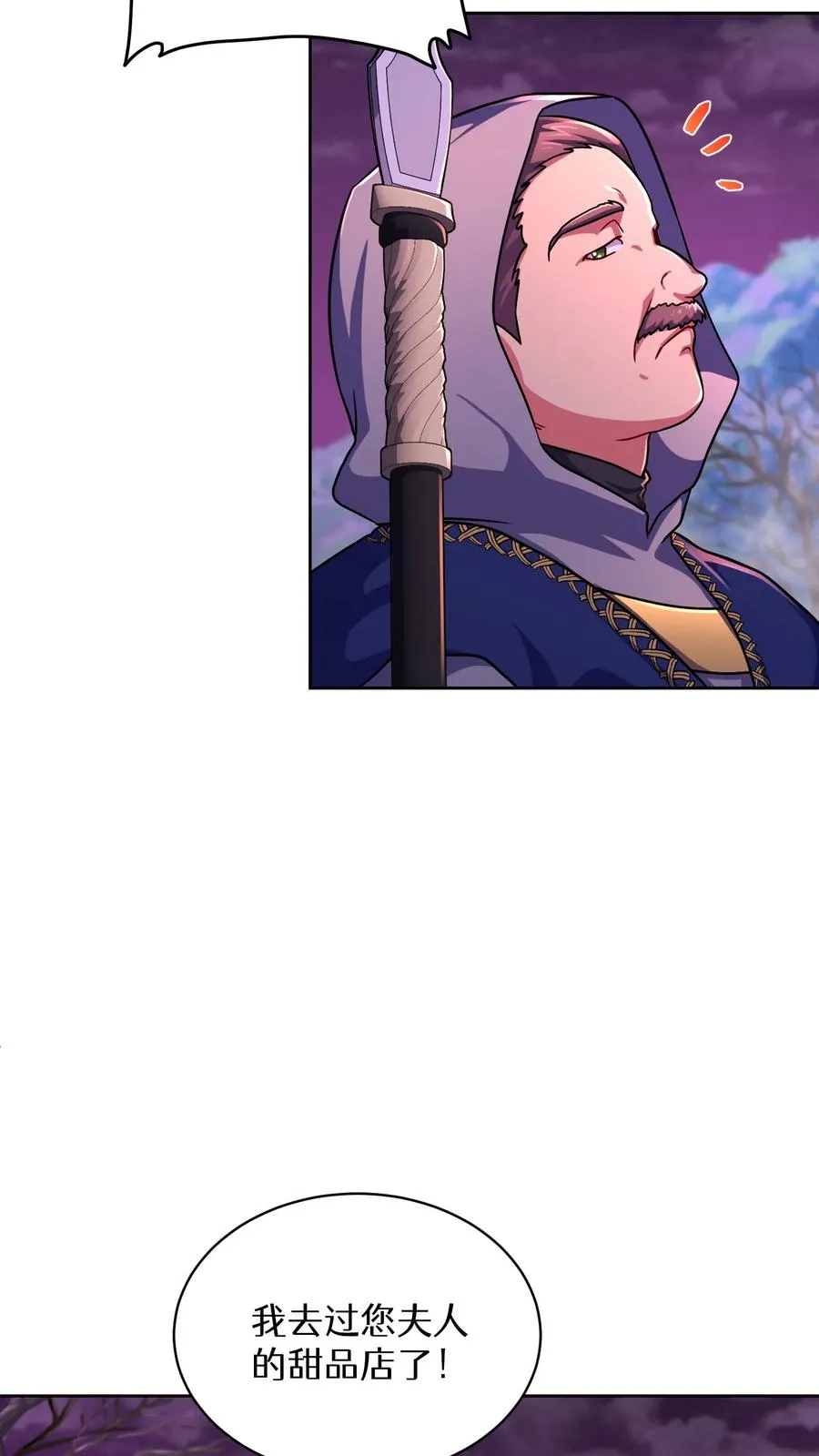 第87话 第24页