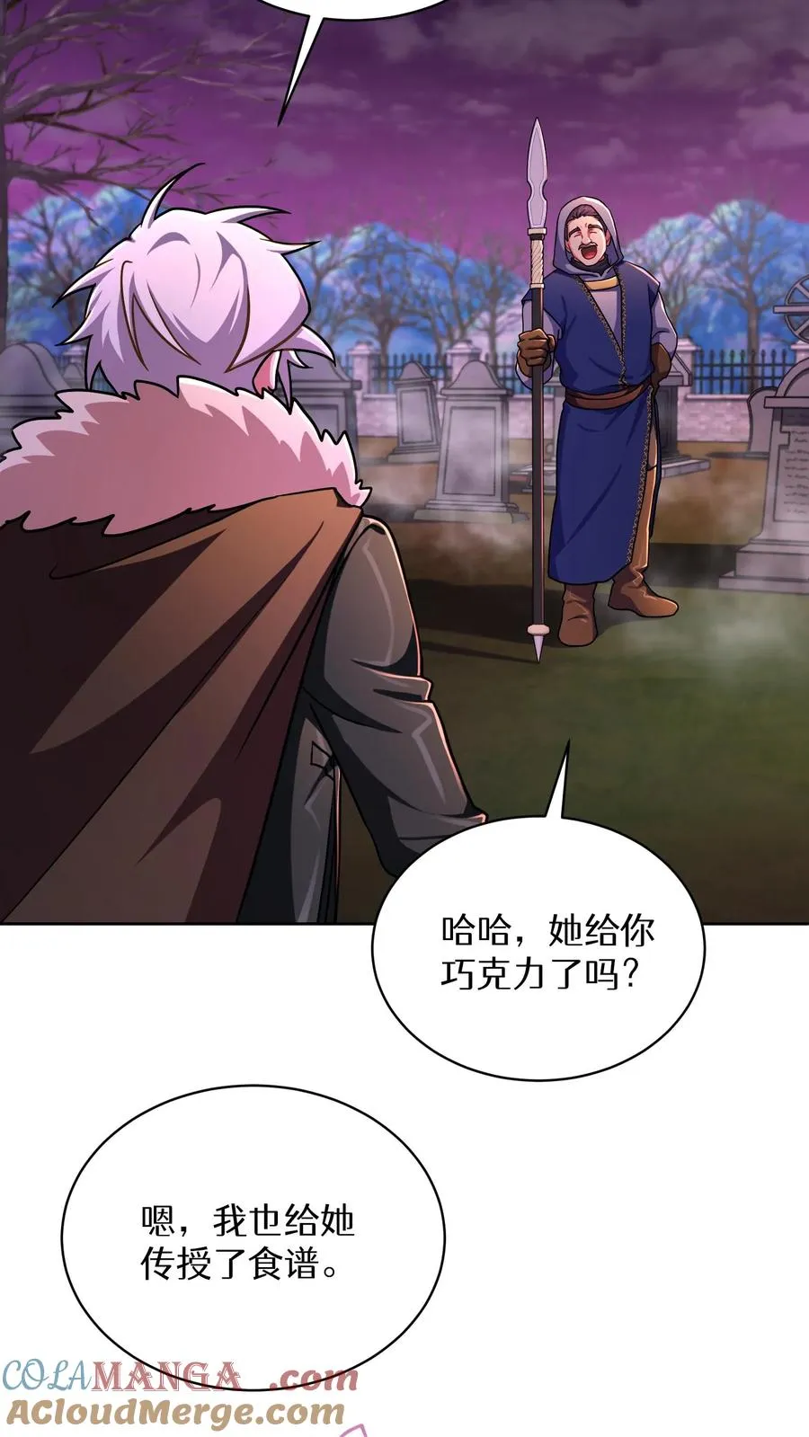 第87话 第25页