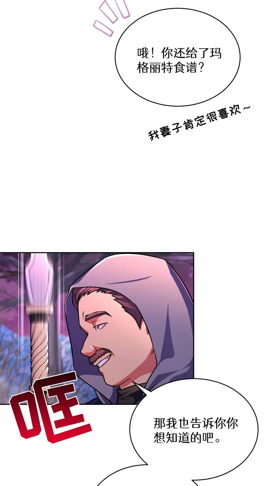 第87话 第26页