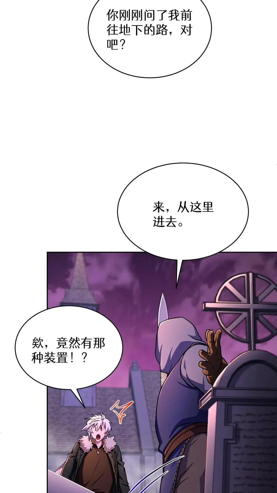 第87话 第27页