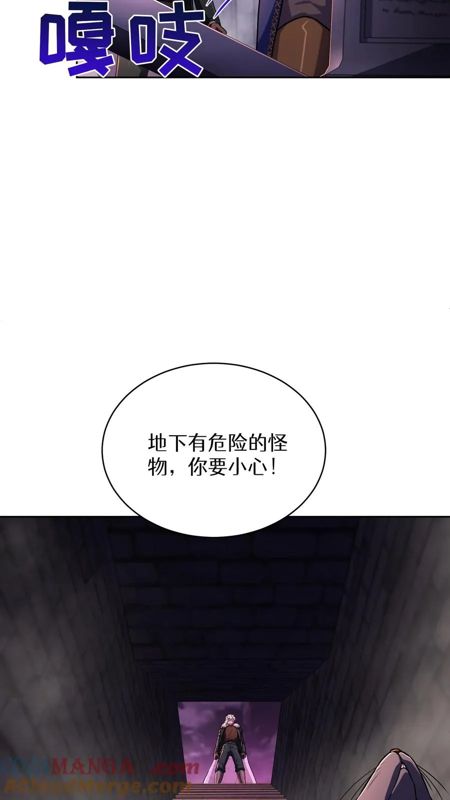 第87话 第28页