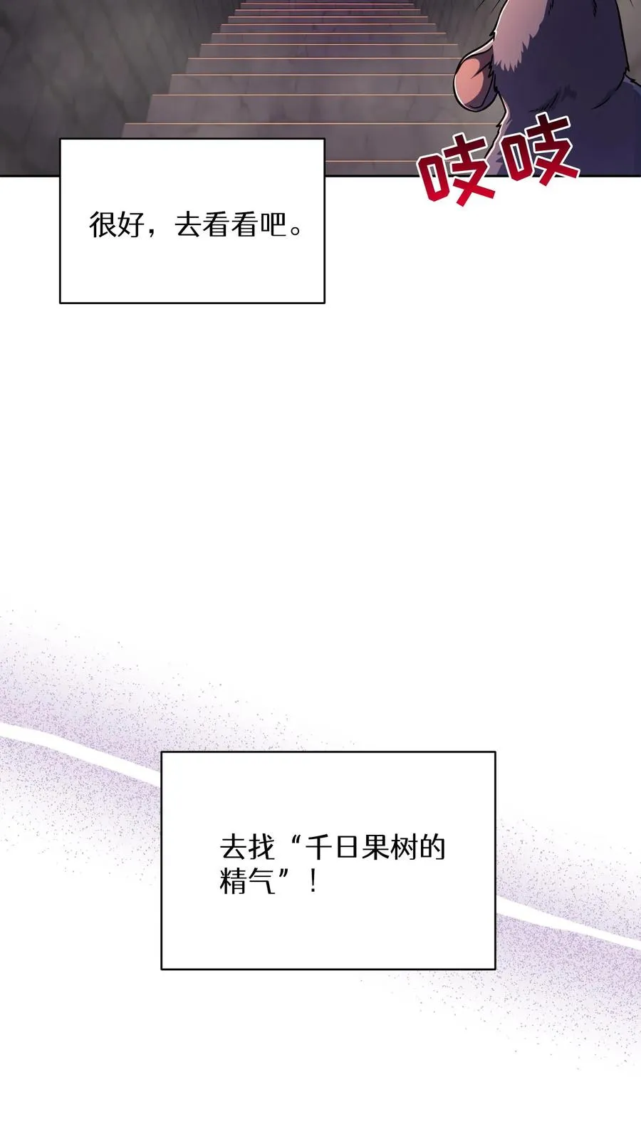 第87话 第29页