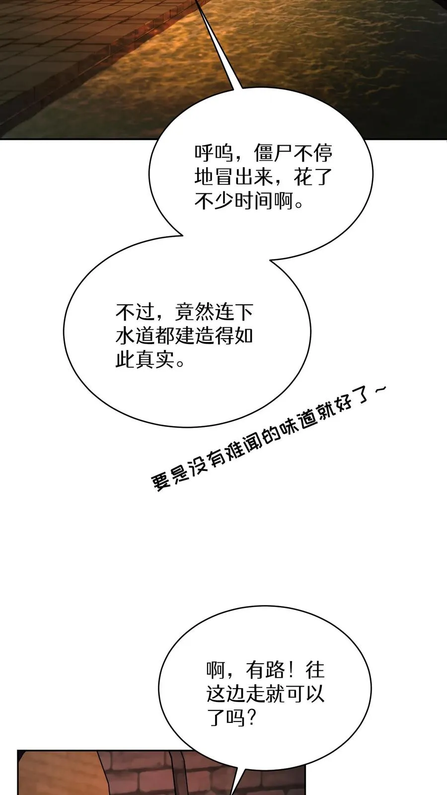 第87话 第32页