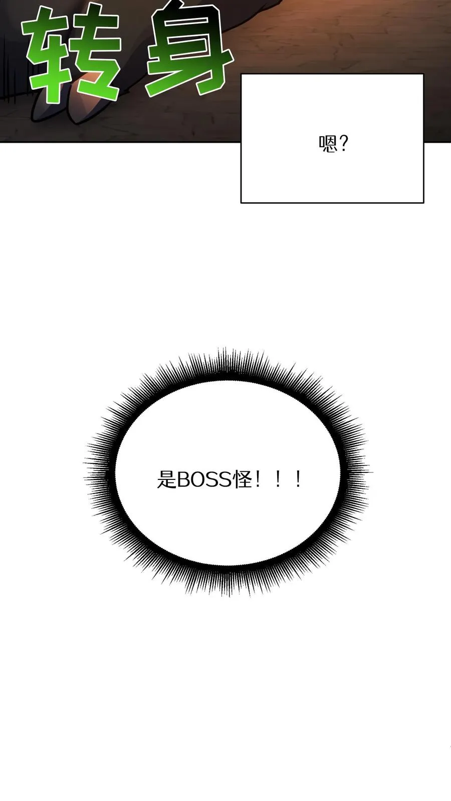第87话 第36页