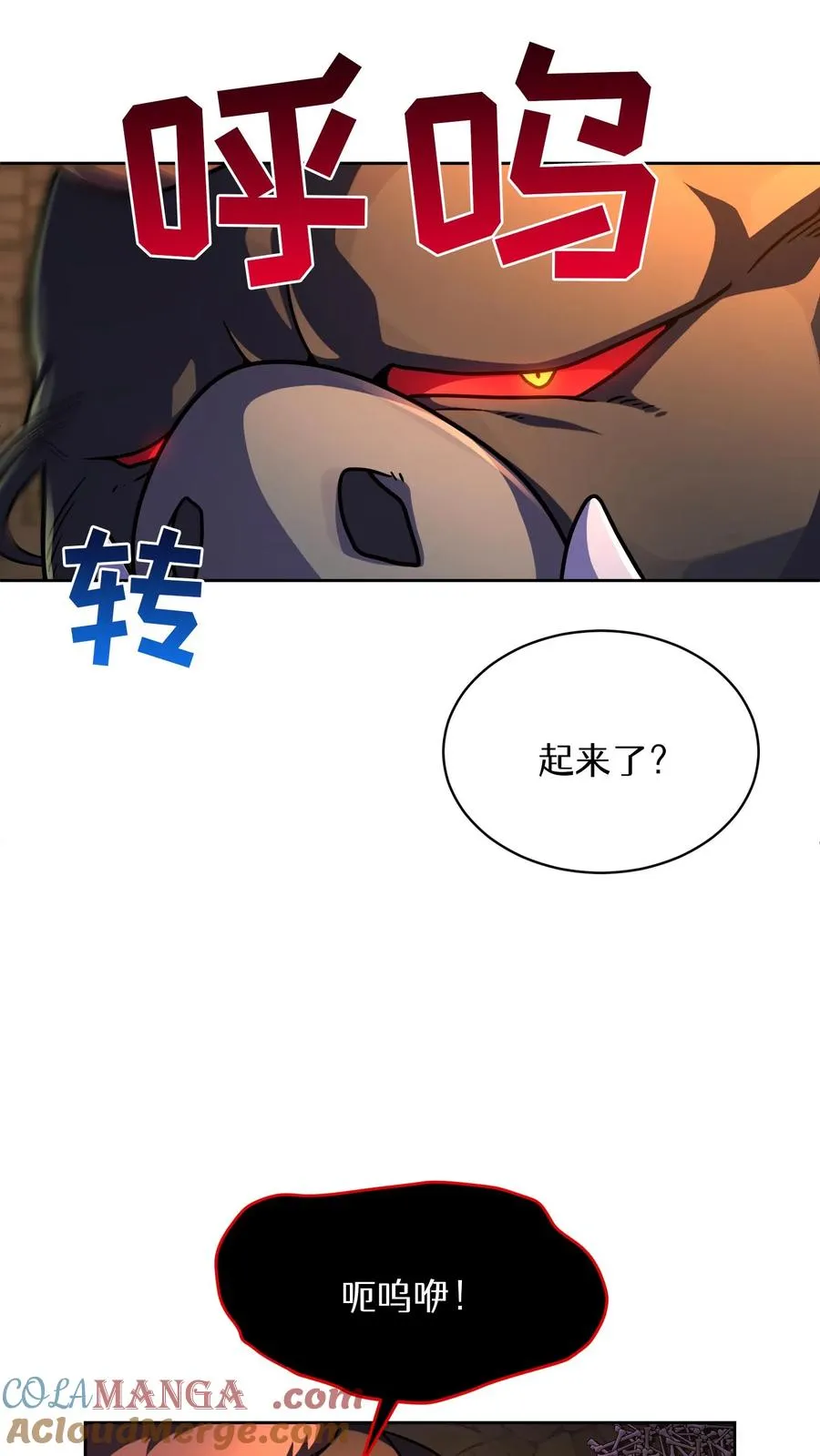 第87话 第37页