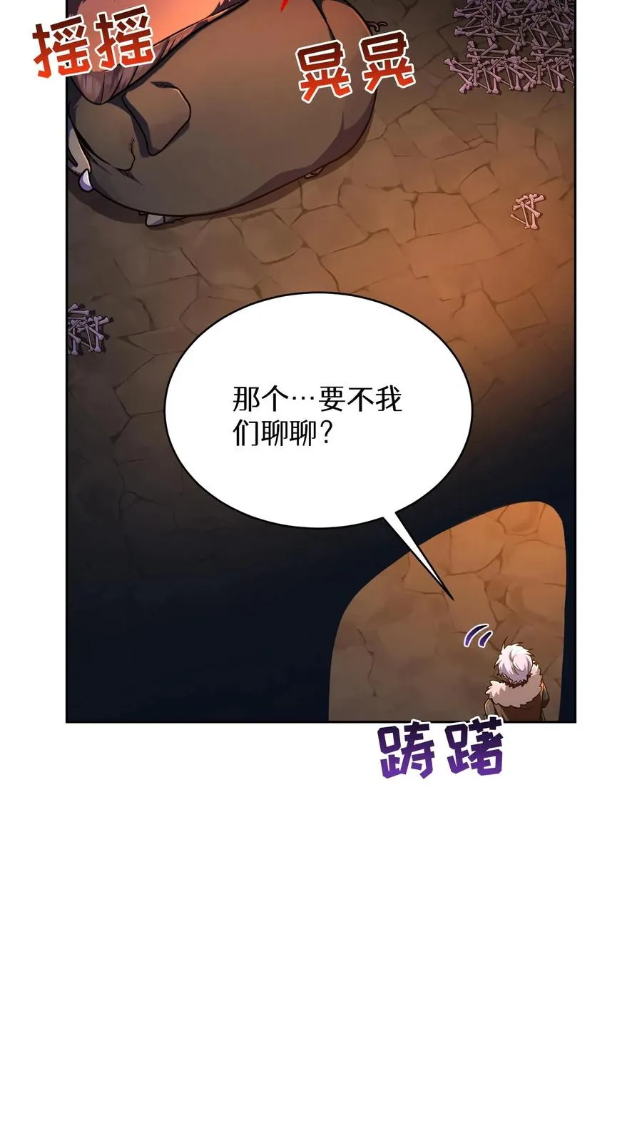 第87话 第38页