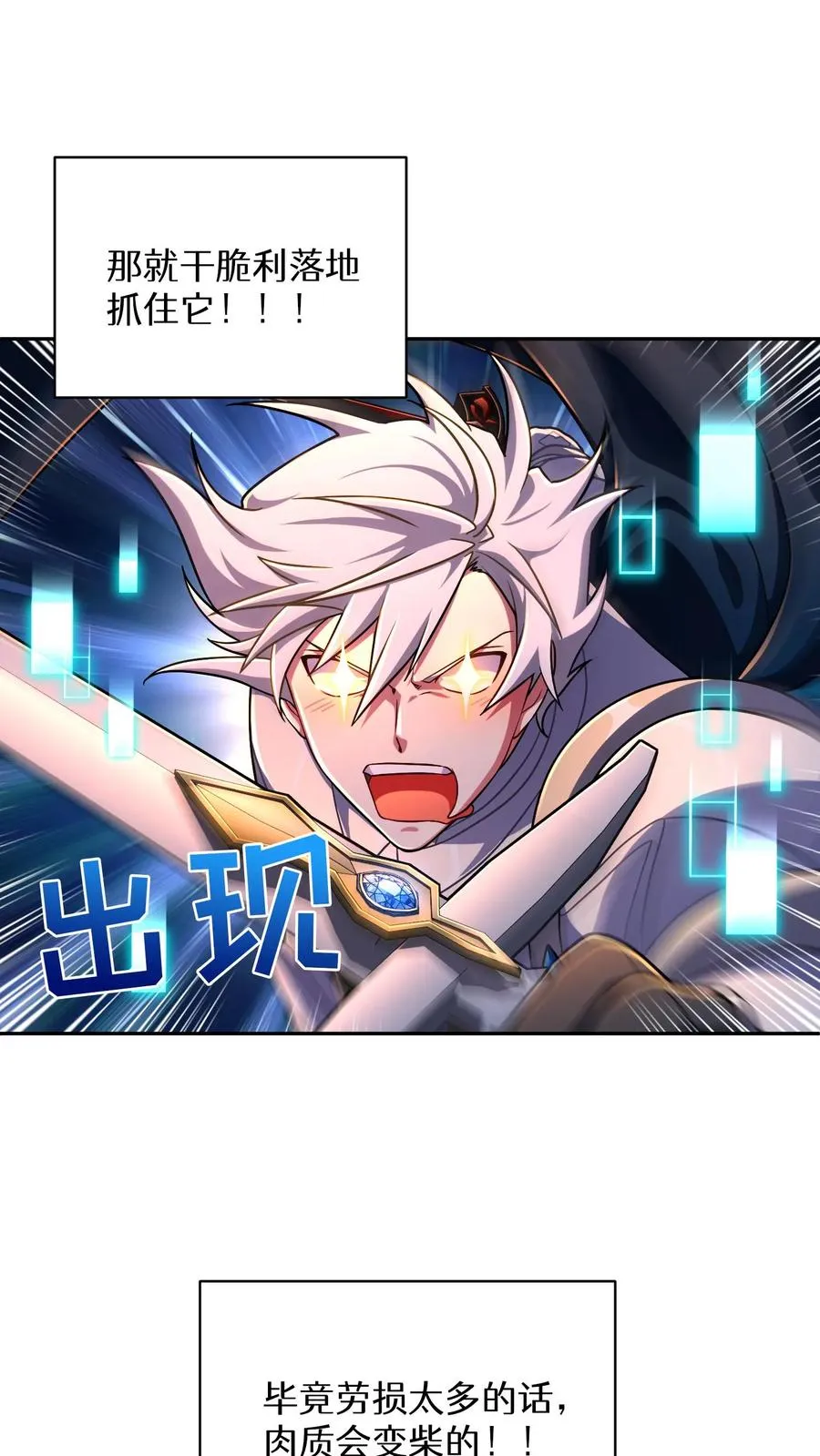 第87话 第41页