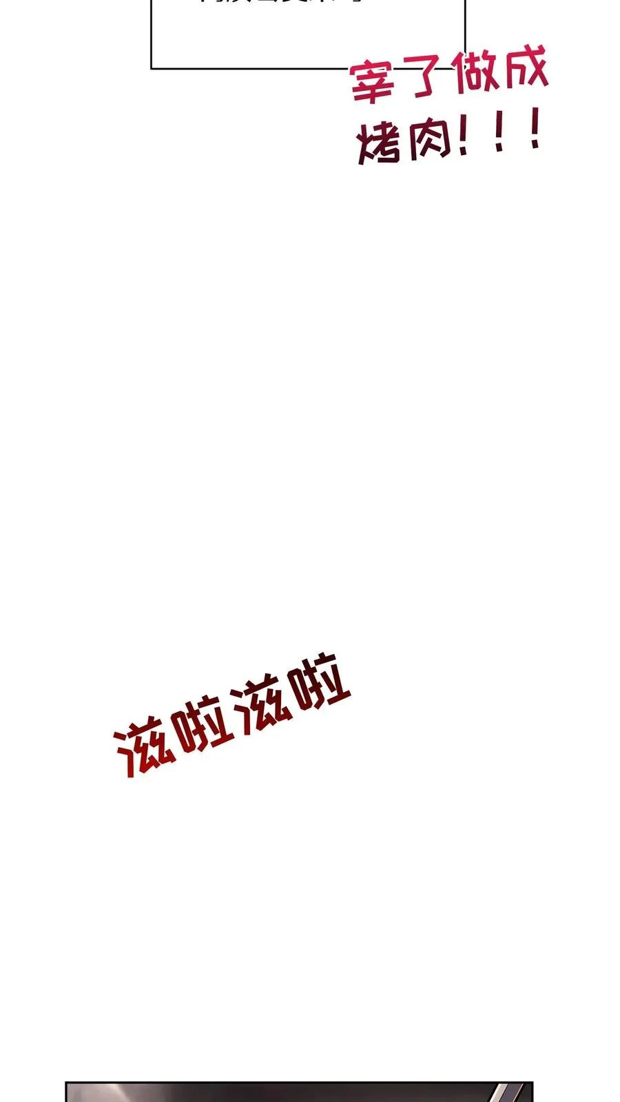 第87话 第42页