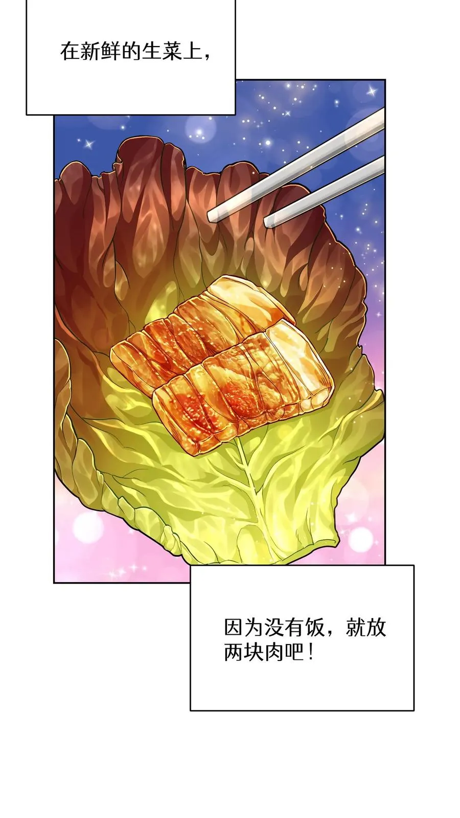 第87话 第44页