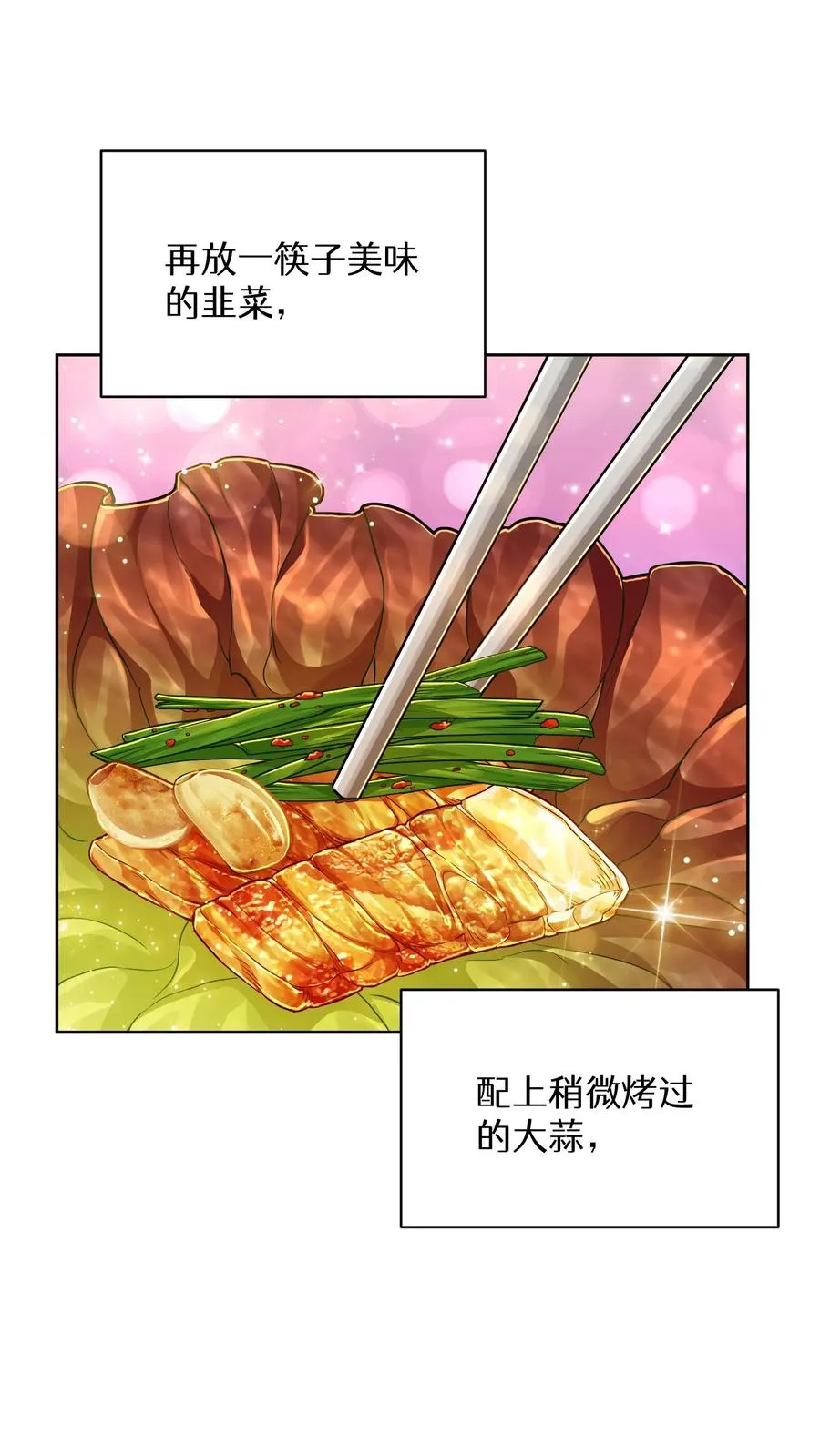 第87话 第45页