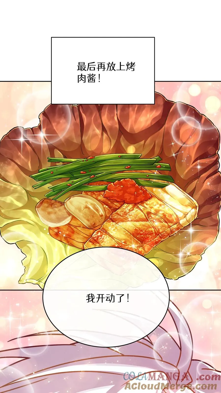 第87话 第46页