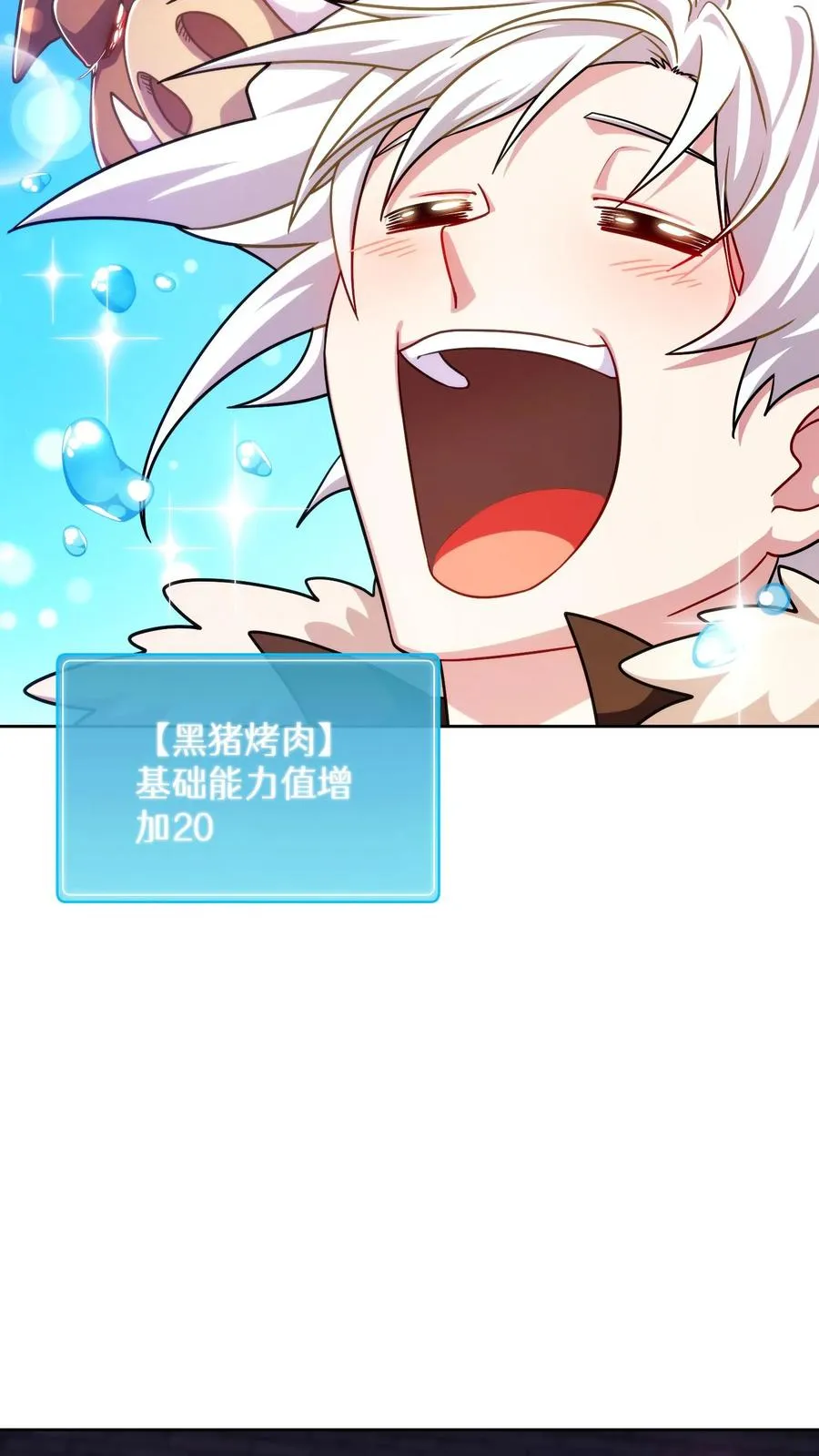 第87话 第51页