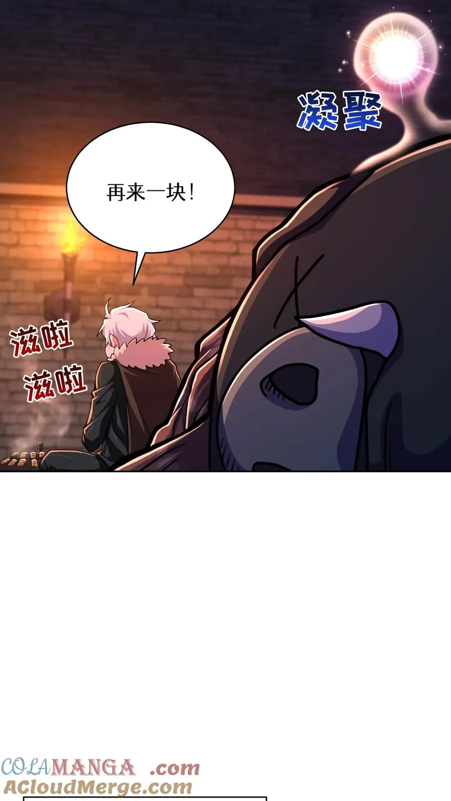 第87话 第52页