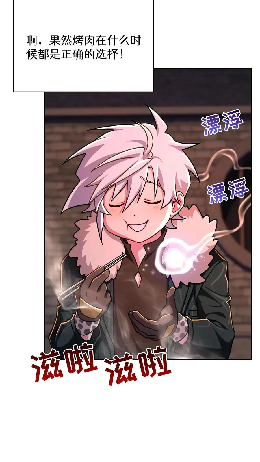 第87话 第53页