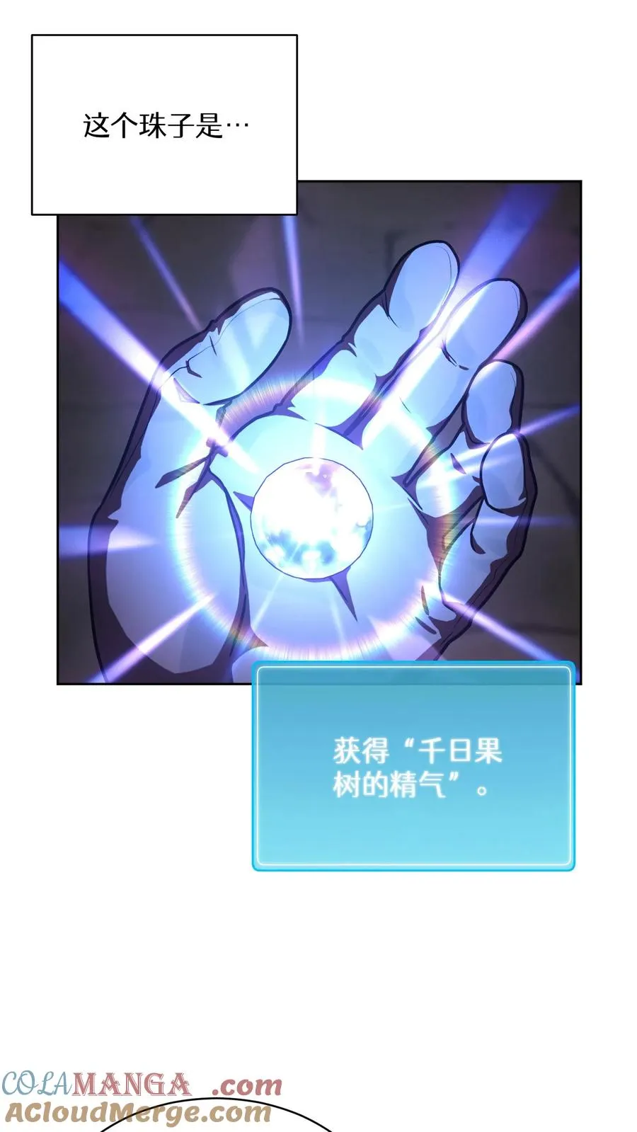 第87话 第55页