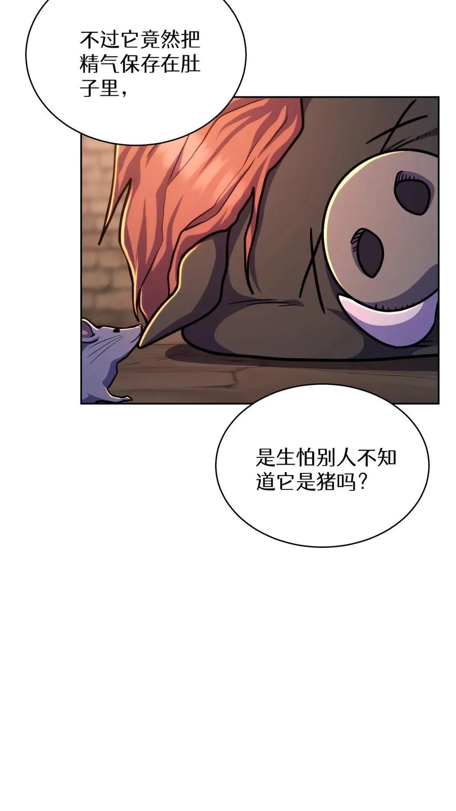 第87话 第57页