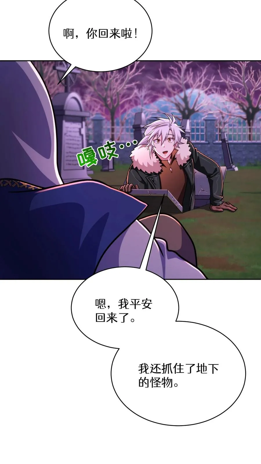 第87话 第60页
