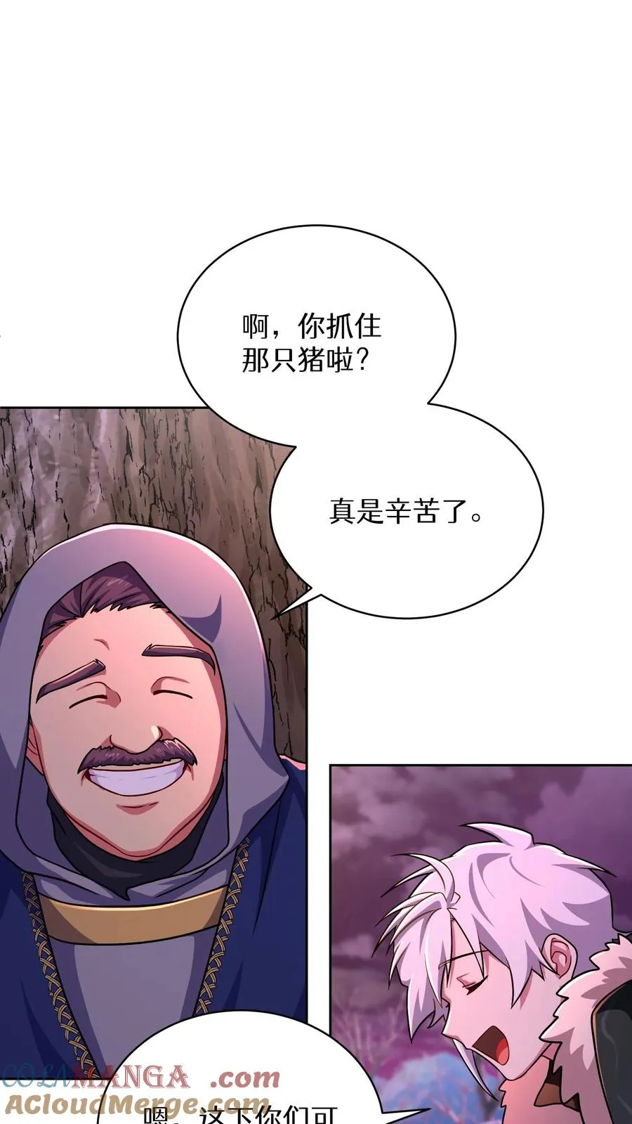 第87话 第61页