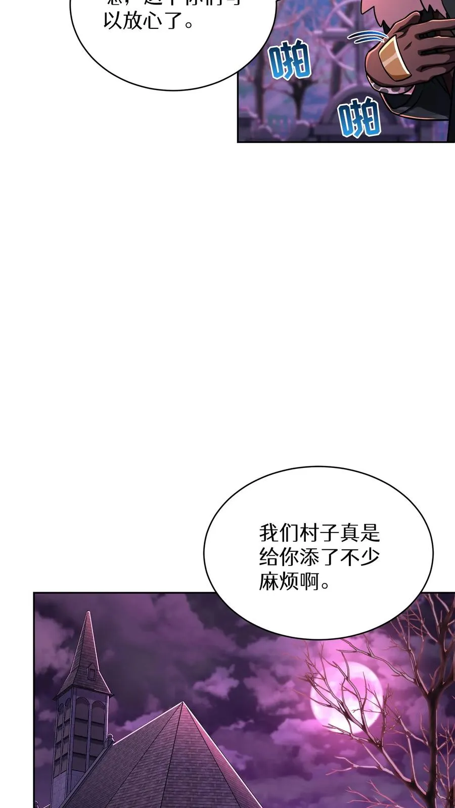 第87话 第62页